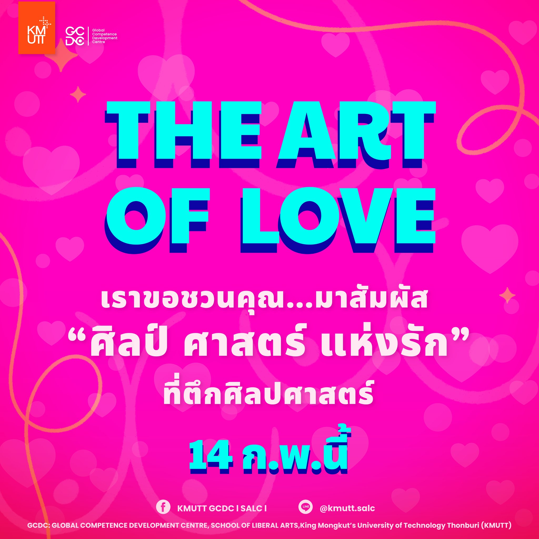 The Art of Love: ศิลป์ ศาสตร์ แห่งรัก$