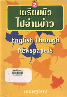 เตรียมตัวไปอ่านข่าว (English Through Newspapers)