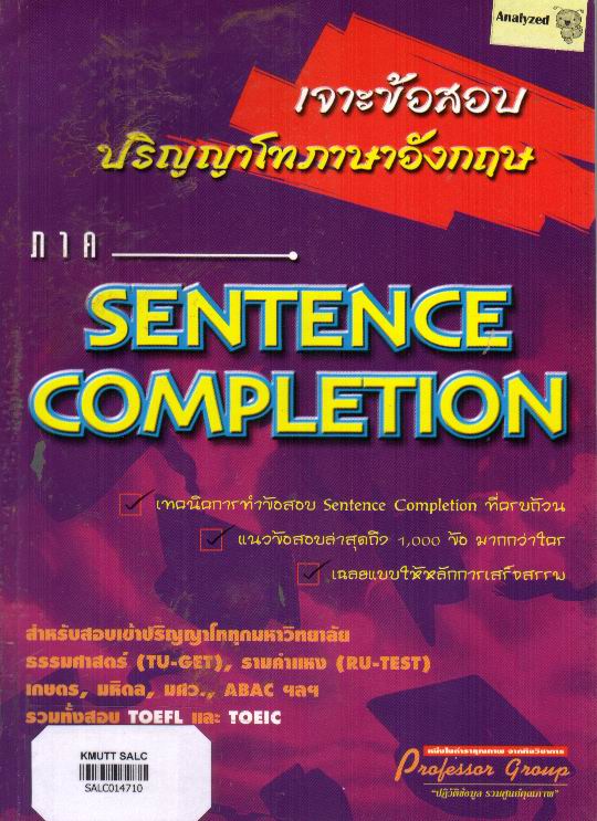 เจาะข้อสอบปริญญาโทภาษาอังกฤษ ภาค Sentence Completion