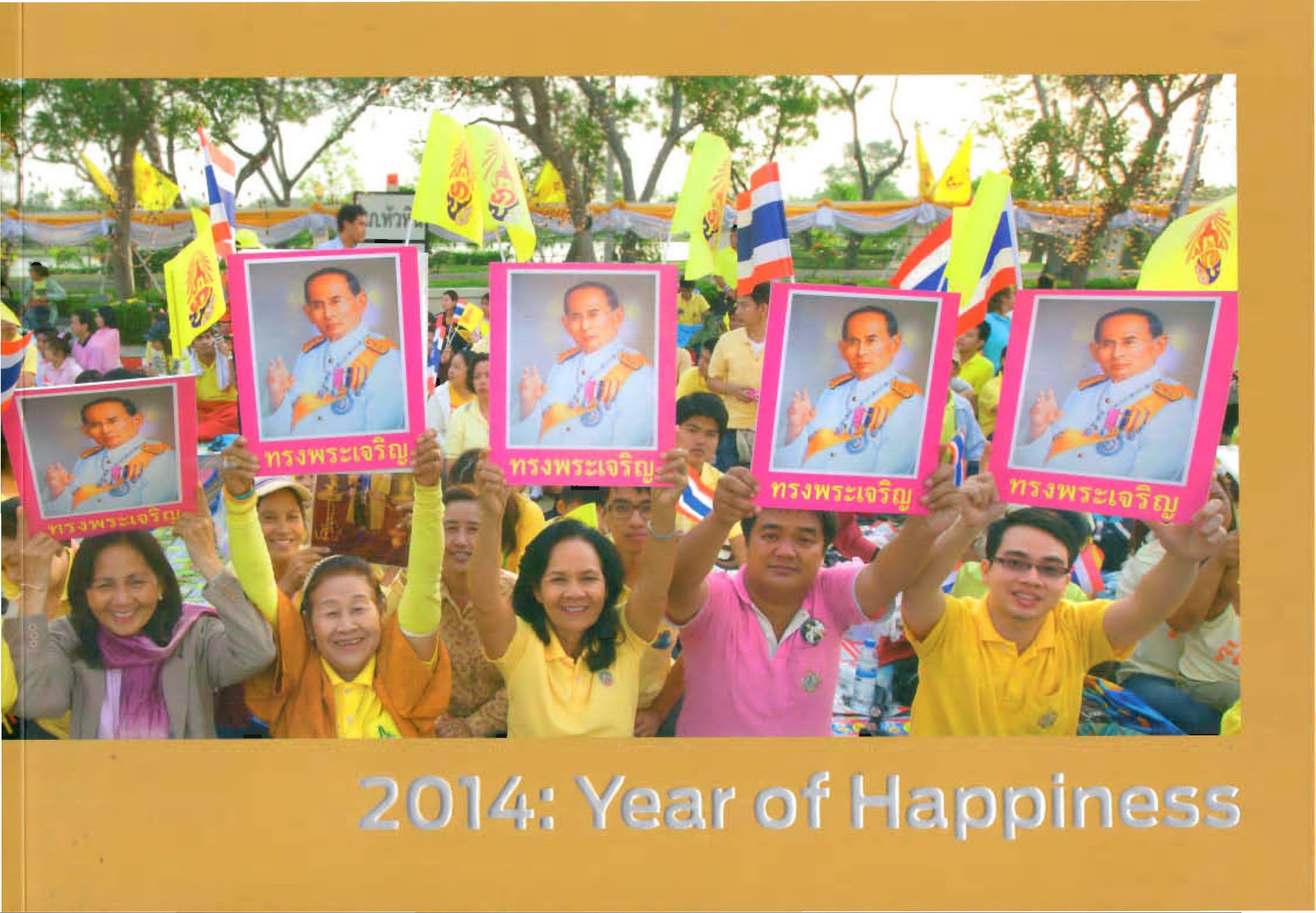2014 : Year of Happiness
