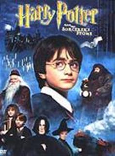 Harry Potter 1: Harry Potter and The Sorcerer's Stone
