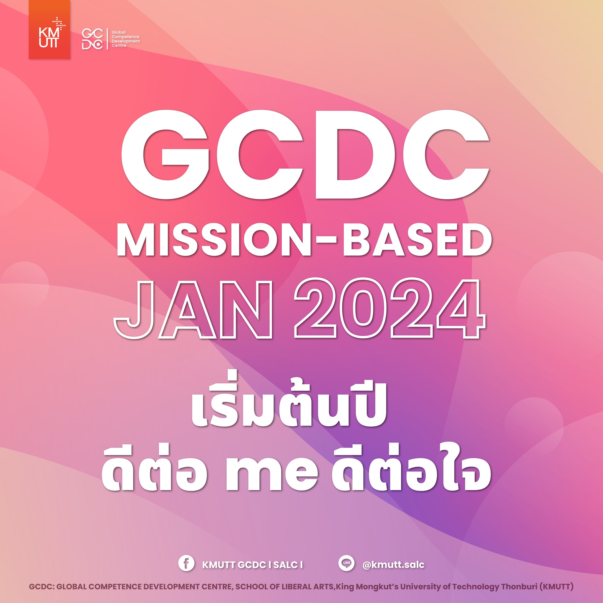 GCDC Mission-based: เริ่มต้นปี ดีต่อ Me ดีต่อใจ