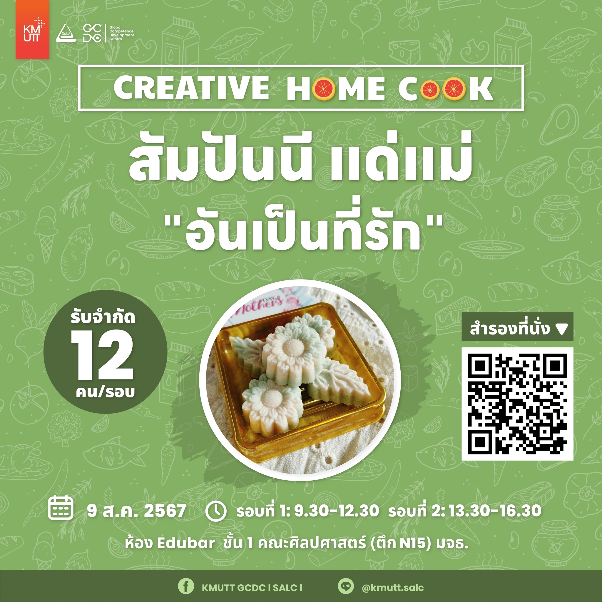 Creative Home Cook$เมนูมีสไตล์ สร้างรายได้จากครัวที่บ้าน