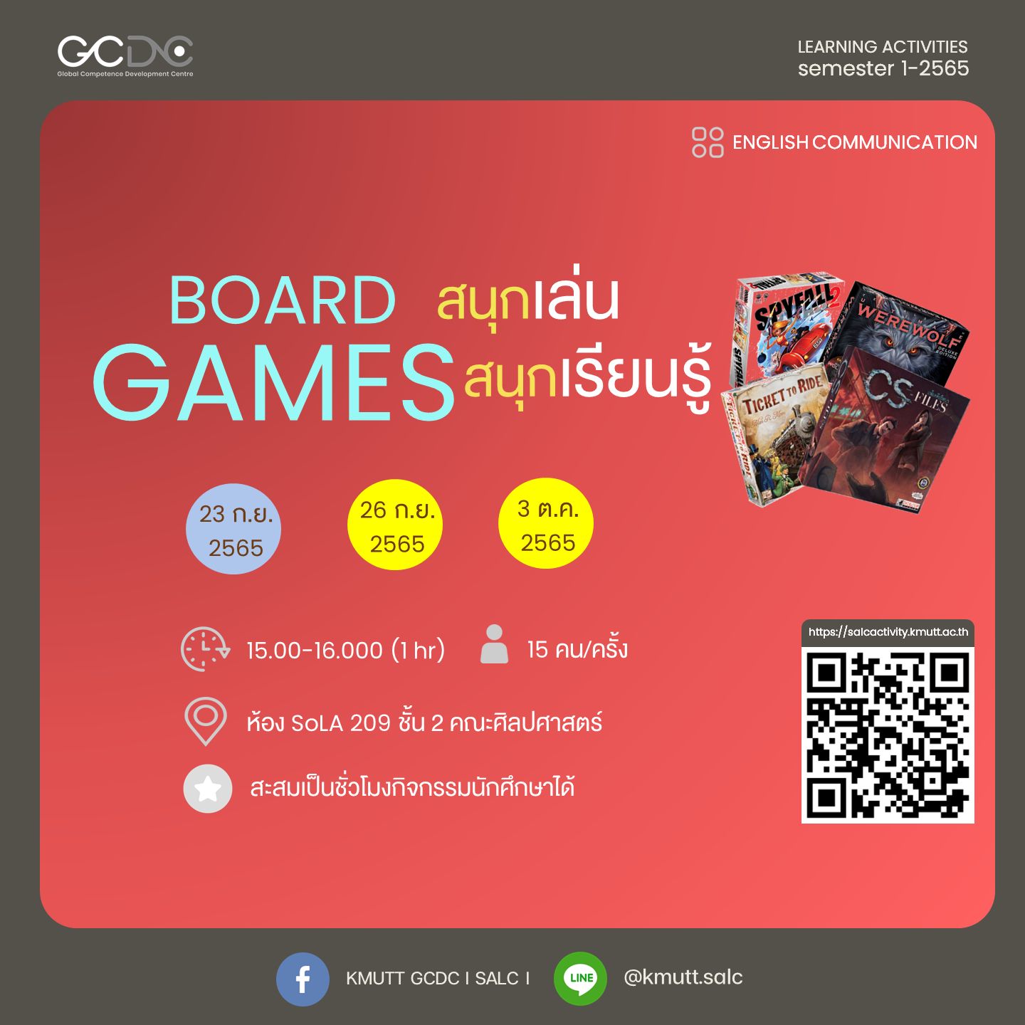 กิจกรรม: Board Games