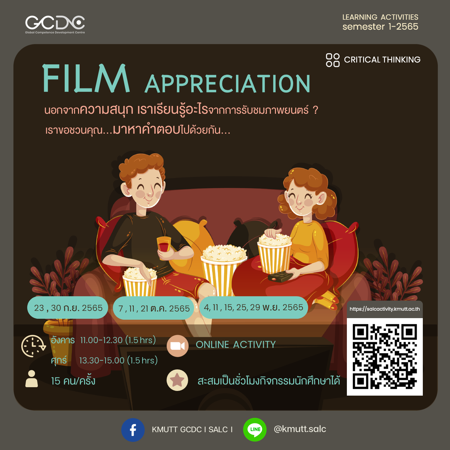 กิจกรรม : Film Appreciation$