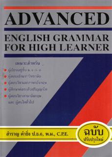 Advanced English Grammar for High Learner