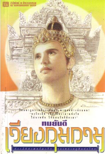 เวียงกุมกาม