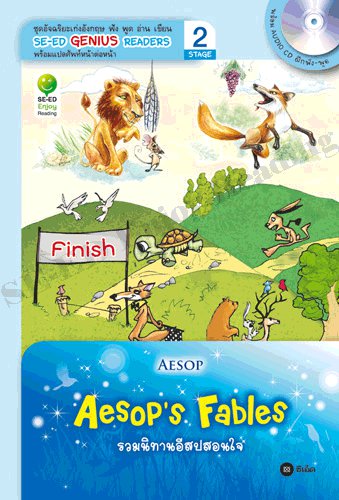 Aesop's Fables : SE-ED Genius Readers Stage 2