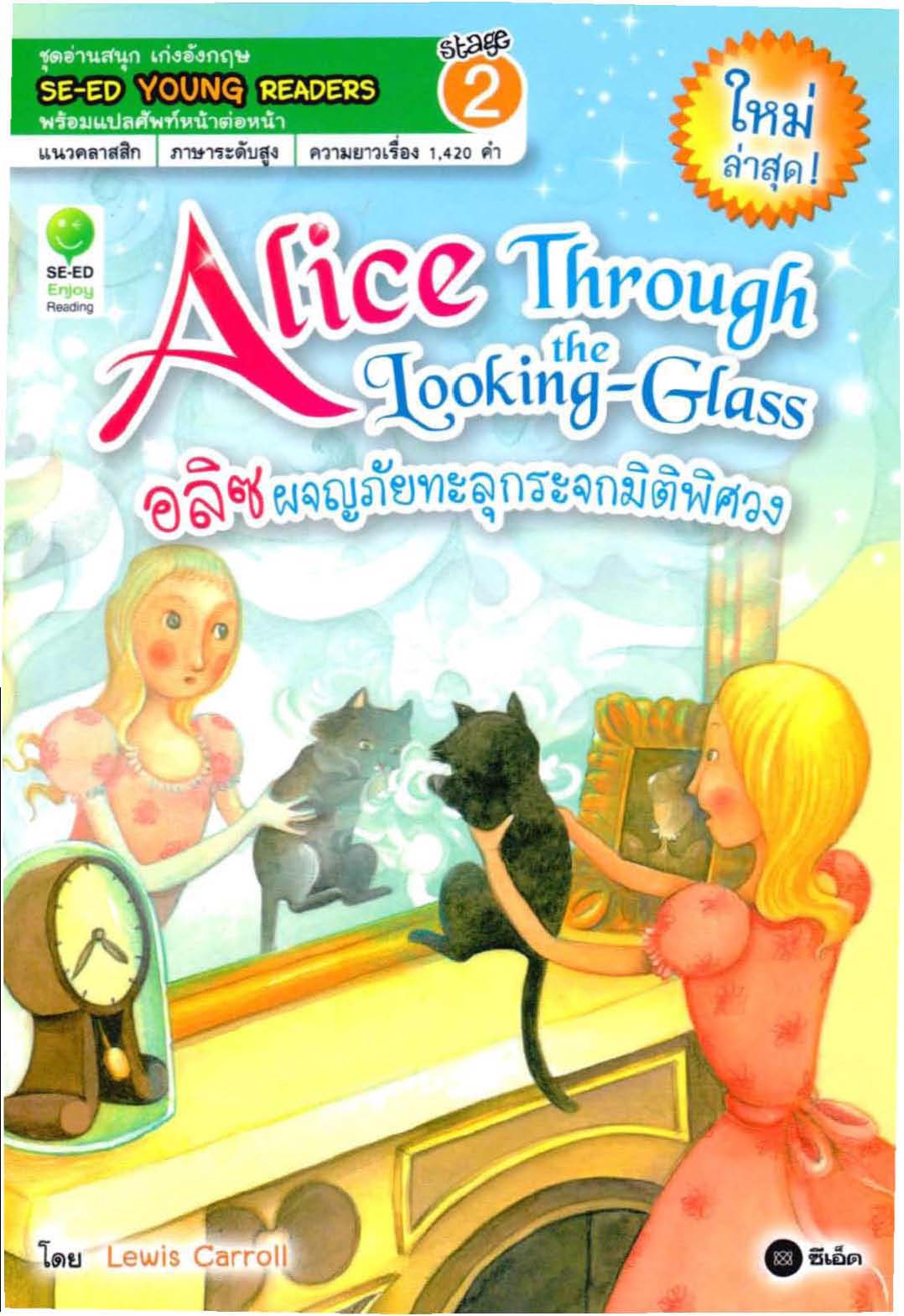 Alice Through the Looking-Glass : SE-ED Young Readers Stage 2