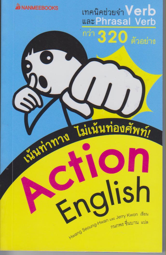 Action English