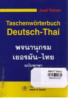 Taschenworterbuch Deutsch-Thai (พจนานุกรม เยอรมัน-ไทย ฉบับพกพา)