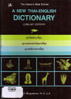 A New Thai-English Dictionary (Library Edition)