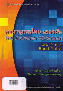 พจนานุกรมไทย-เยอรมัน Thai-Deutsches Worterbuch เล่ม 2 ป-ฮ Band 2 ป-ฮ