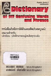Dictionary of 917 Confusing Words and Phrases