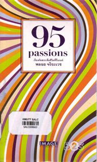 95 Passions เรื่องคัดสรรเพื่อชีวิตที่รื่นรมย์