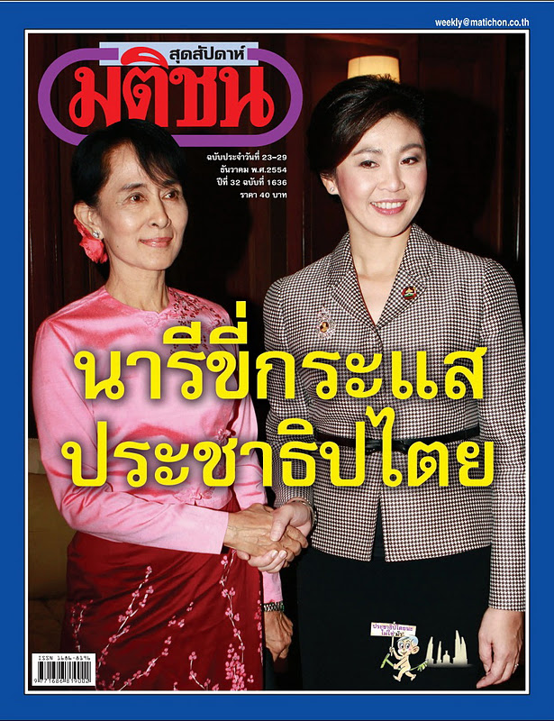 มติชนสุดสัปดาห์