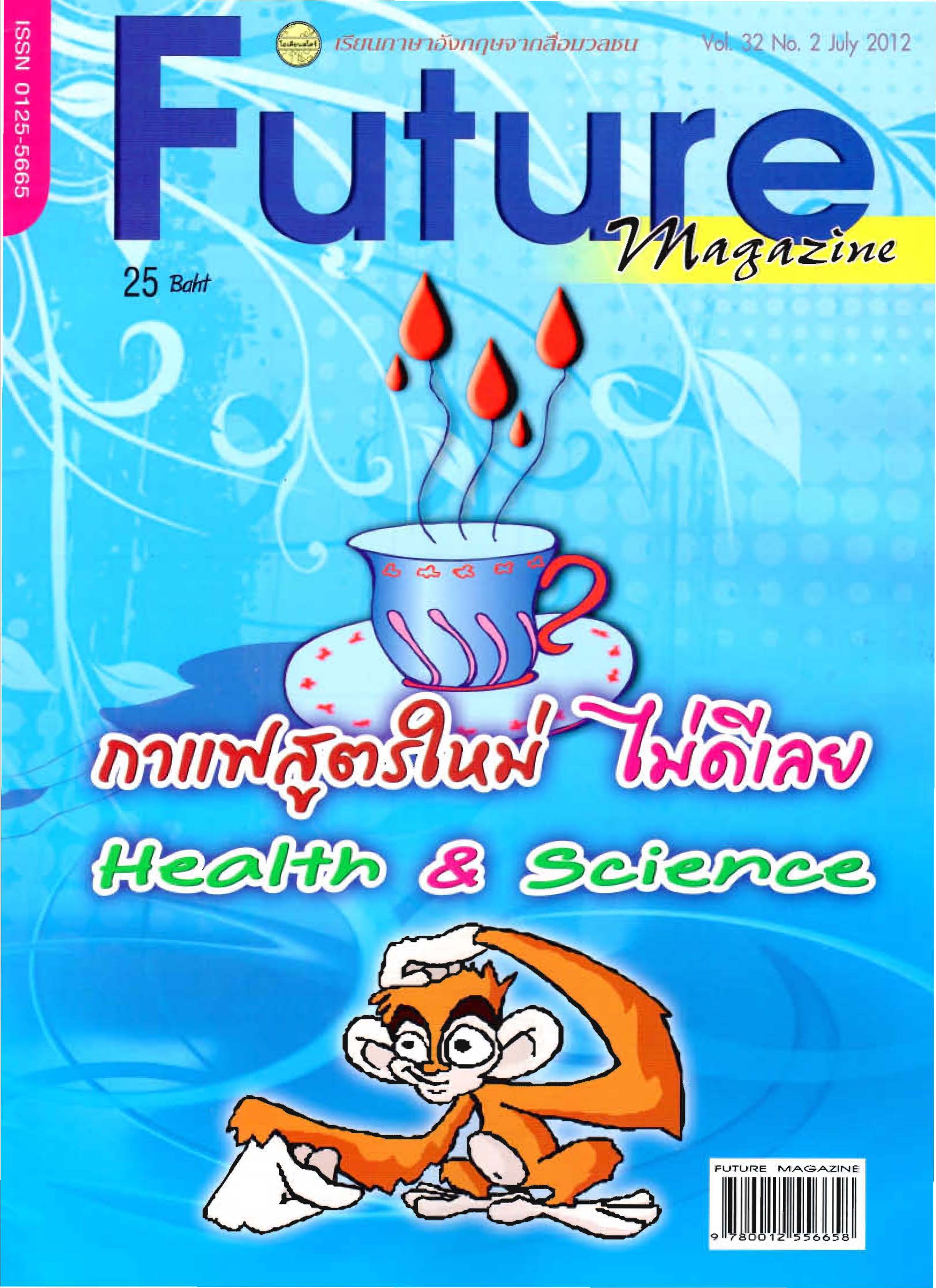 Future Magazine