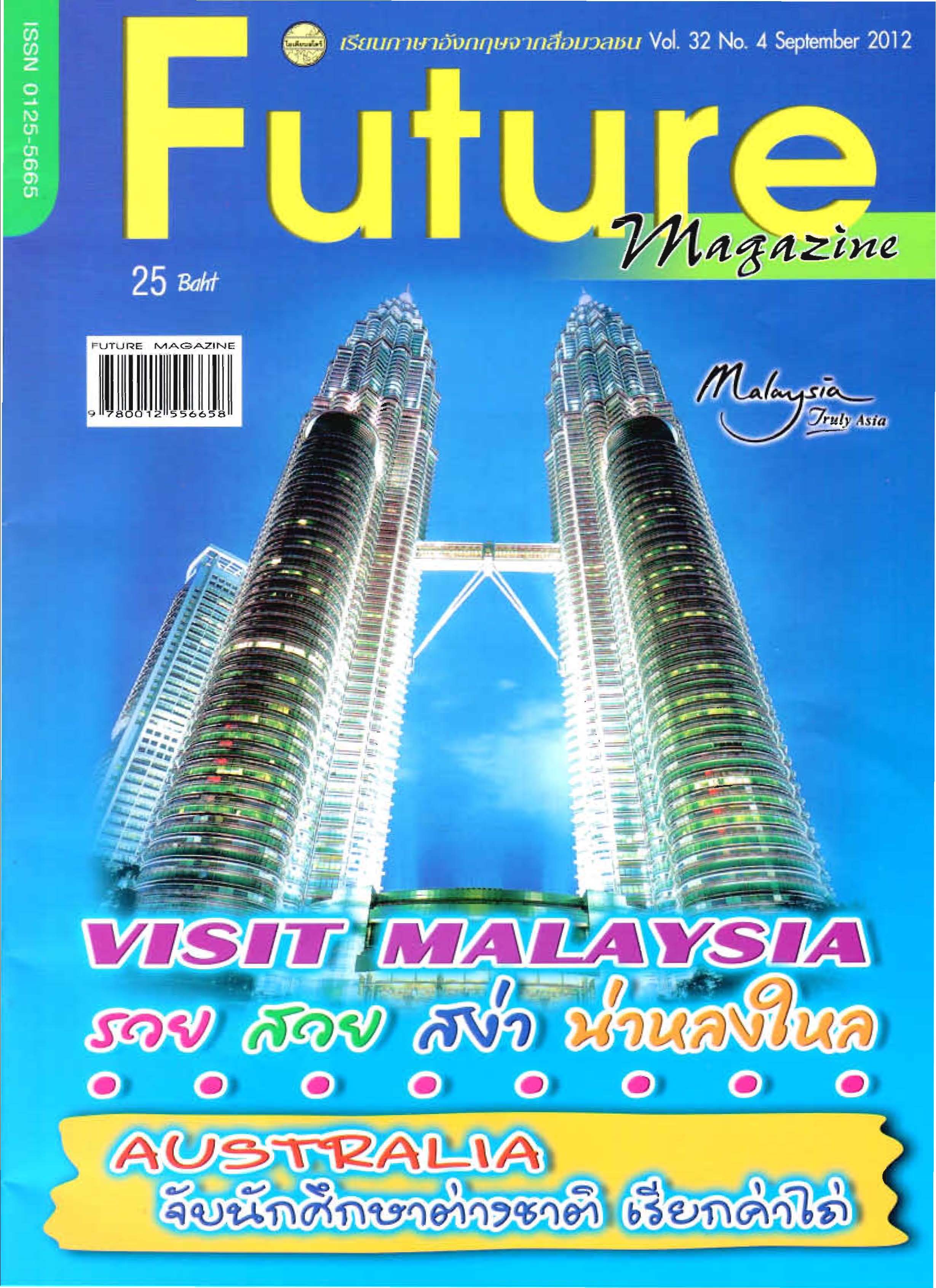 Future Magazine