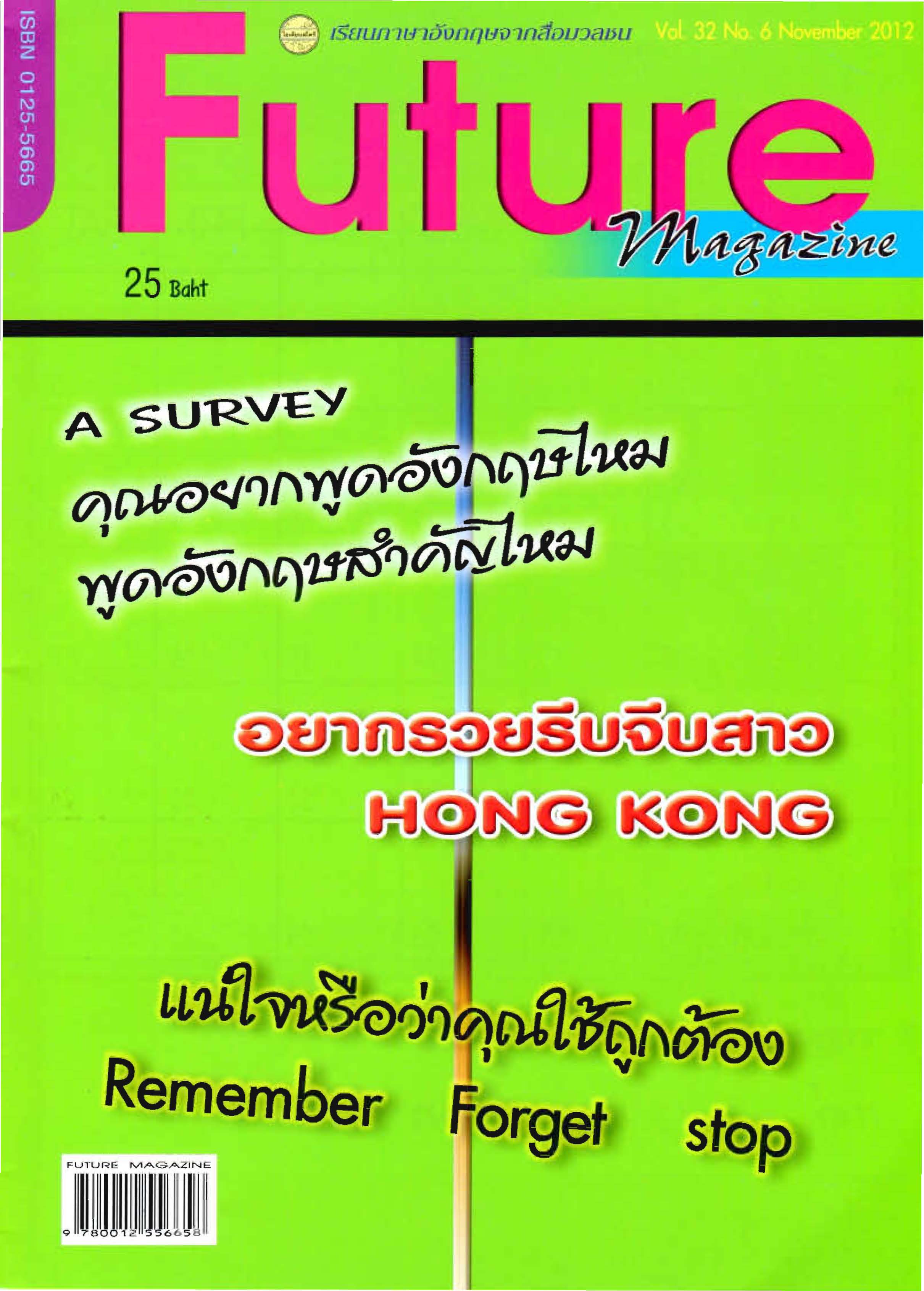 Future Magazine