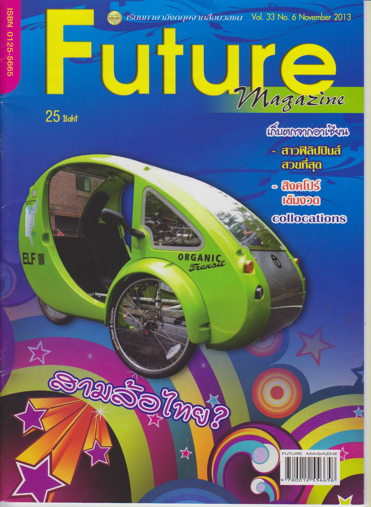 Future Magazine