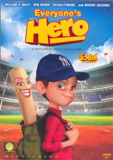 Everyone's Hero: จิ๋วซ่าส์ผ่าแชมป์โฮมรัน