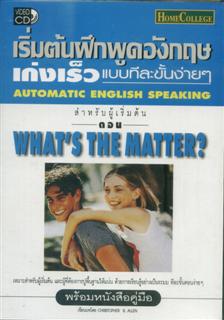 Automatic English Speaking Step By Step: What's The Matter?