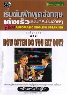 Automatic English Speaking Step By Step: How Often Do You Eat Out?