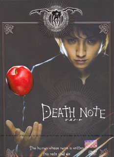 Death Note 1