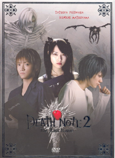 Death Note 2 : The Last Name