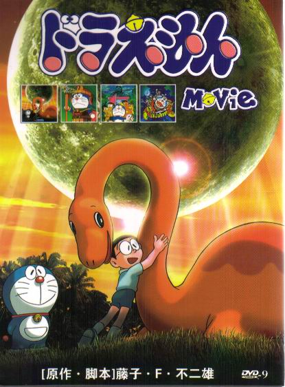 Doraemon Movies