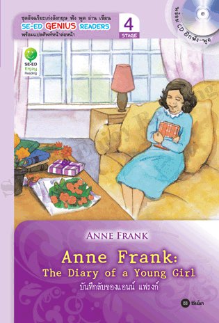 Anne Frank: The Diary of a Young Girl : SE-ED Genius Readers Stage 4