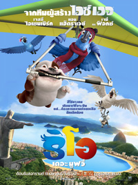 Rio 1