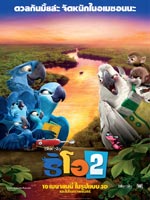 Rio 2