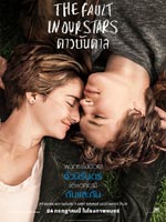 The Fault in Our Stars