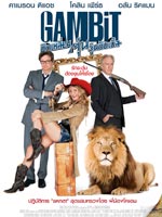 Gambit
