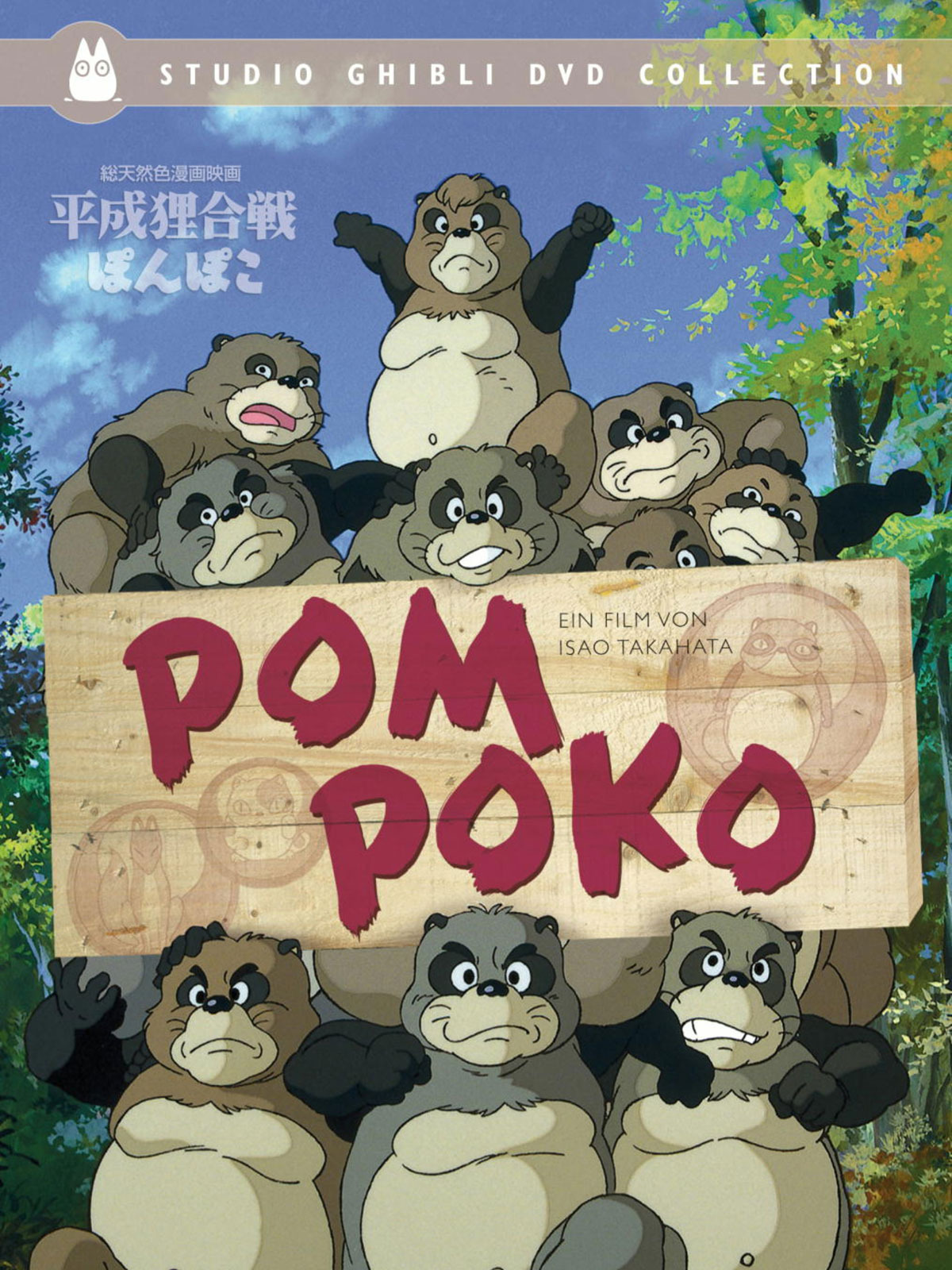 Studio Ghibli Boxset Collection: Pom Poko