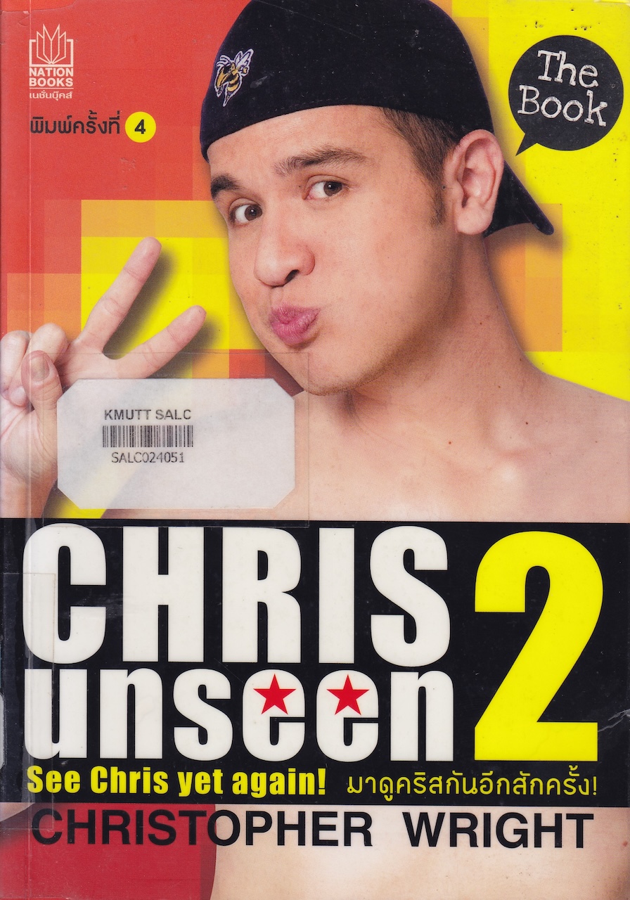 Chris Unseen 2