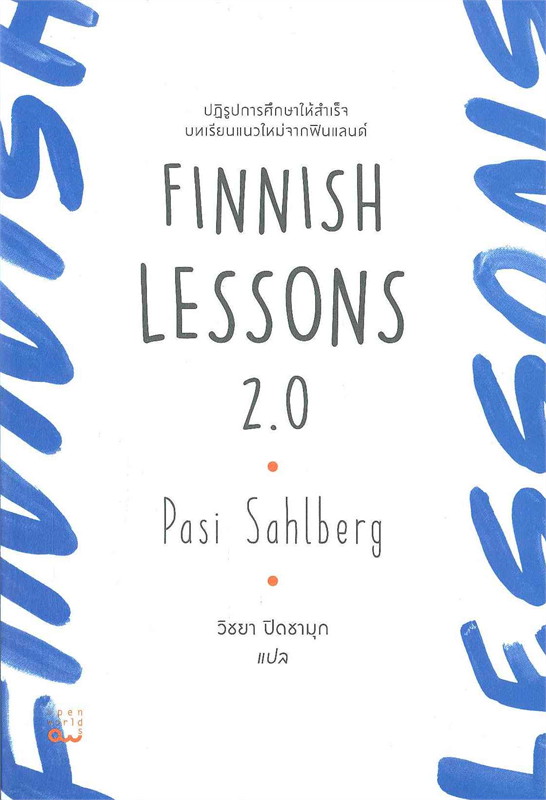 Finnish Lessons 2.0