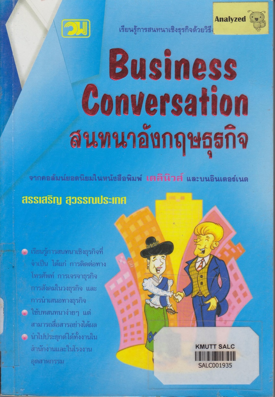 Business Conversation (สนทนาอังกฤษธุรกิจ)