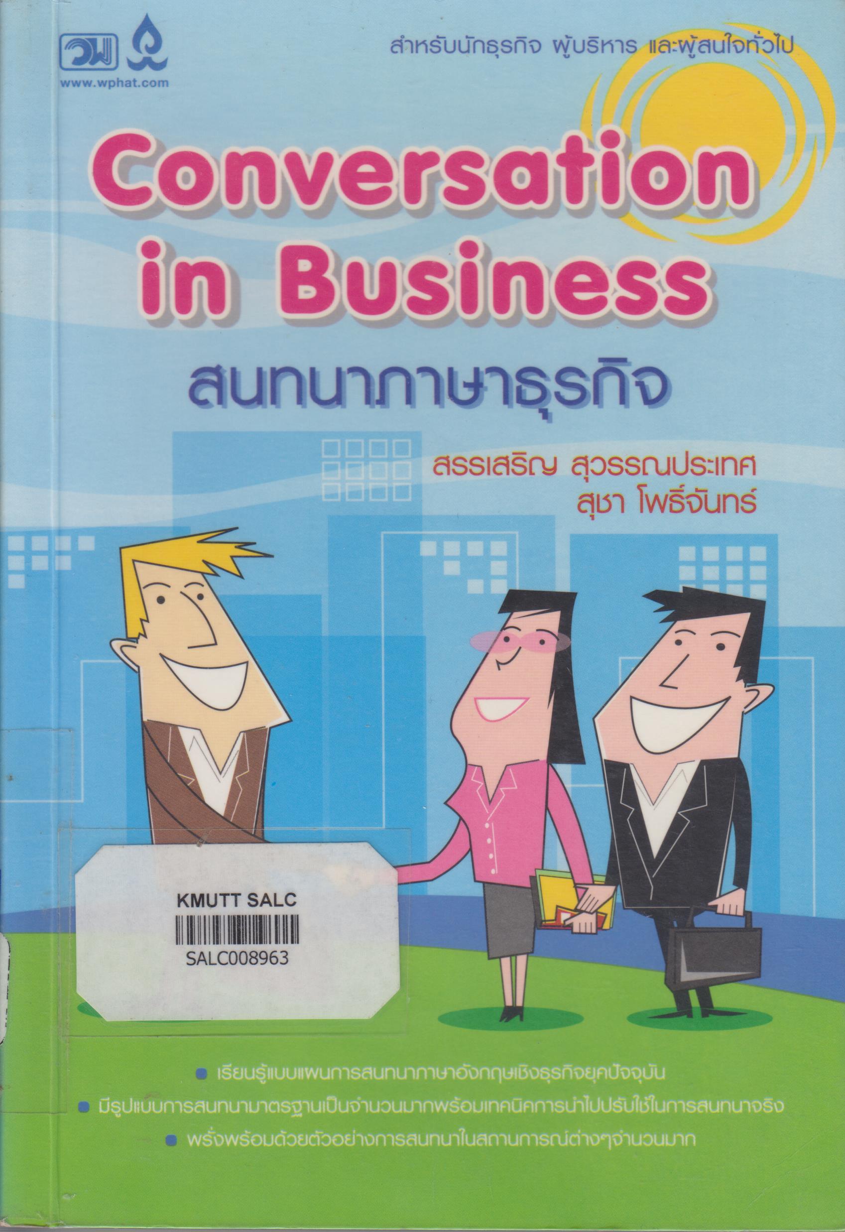 Conversation in Business (สนทนาภาษาธุรกิจ)