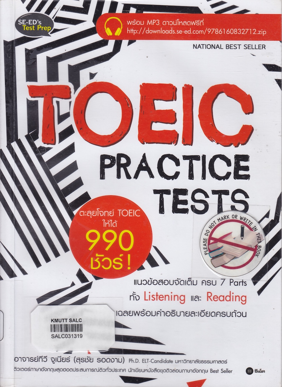 TOEIC Practice Test ตะลุยโจทย์ TOEIC ให้ได้ 990 ชัวร์!