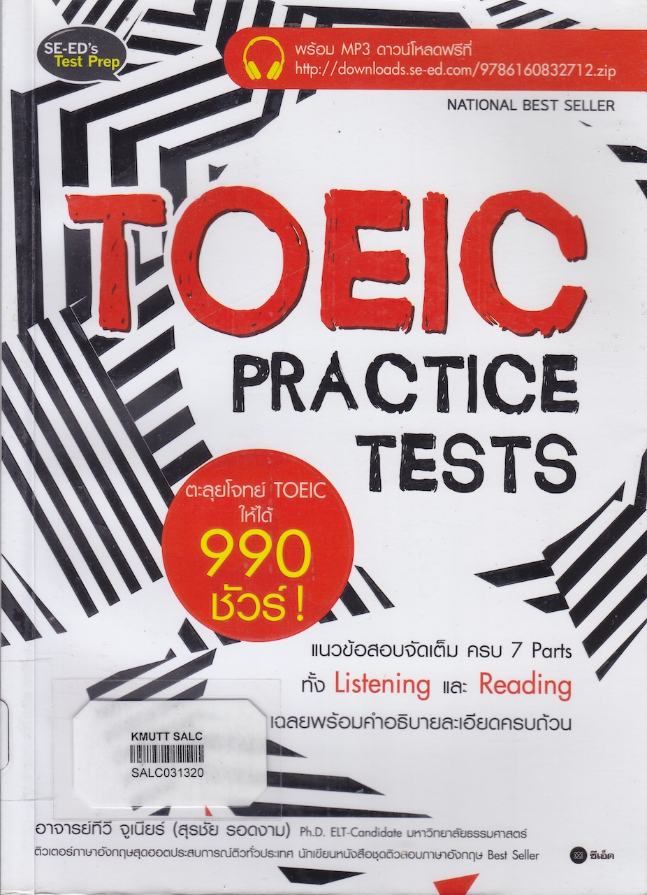 TOEIC Practice Test ตะลุยโจทย์ TOEIC ให้ได้ 990 ชัวร์!