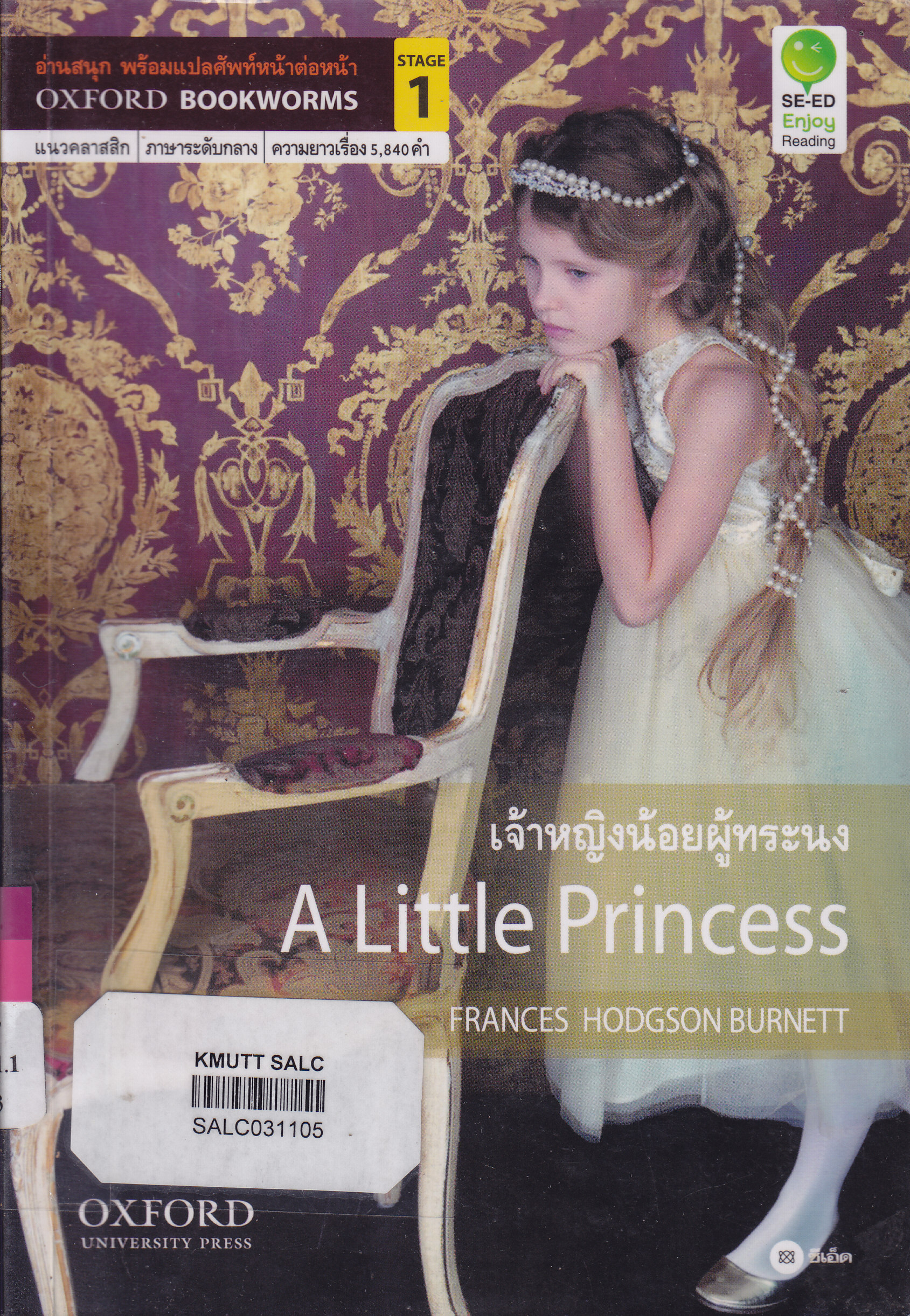 A Little Princess: Oxford Bookworms Stage 1