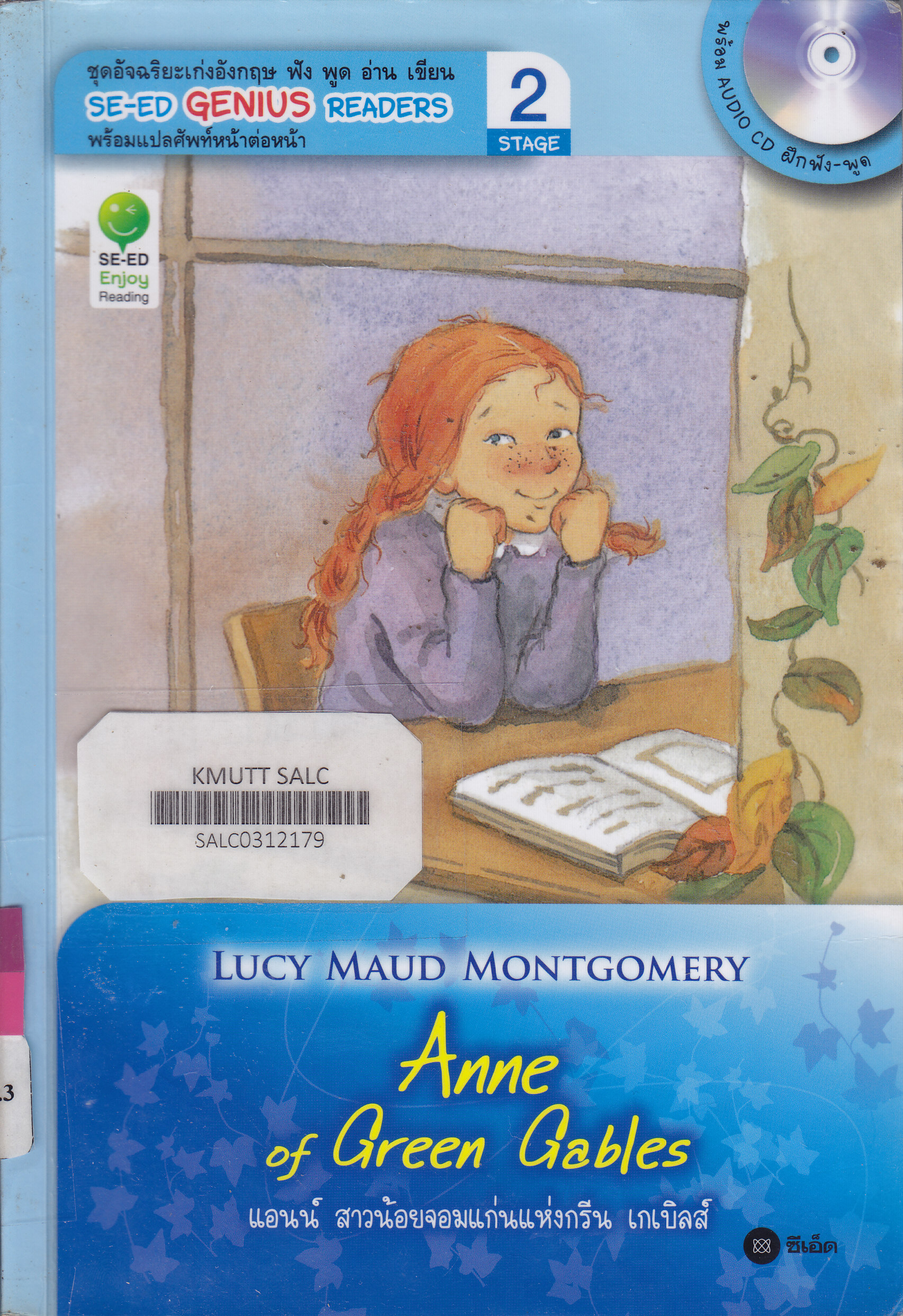 Anne of Green Gables : SE-ED Genius Readers Stage 2
