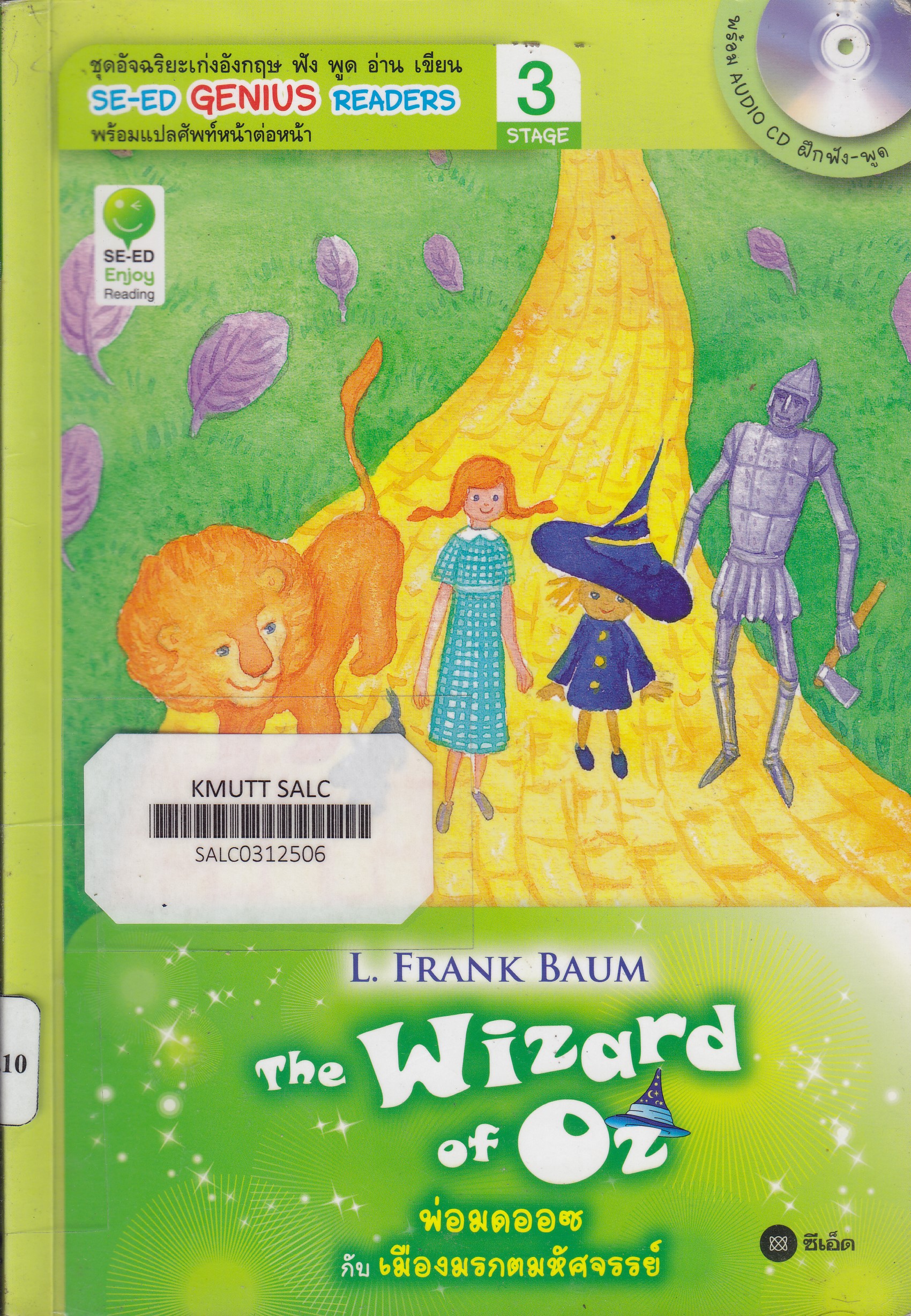 The Wizard of Oz : SE-ED Genius Readers Stage 3