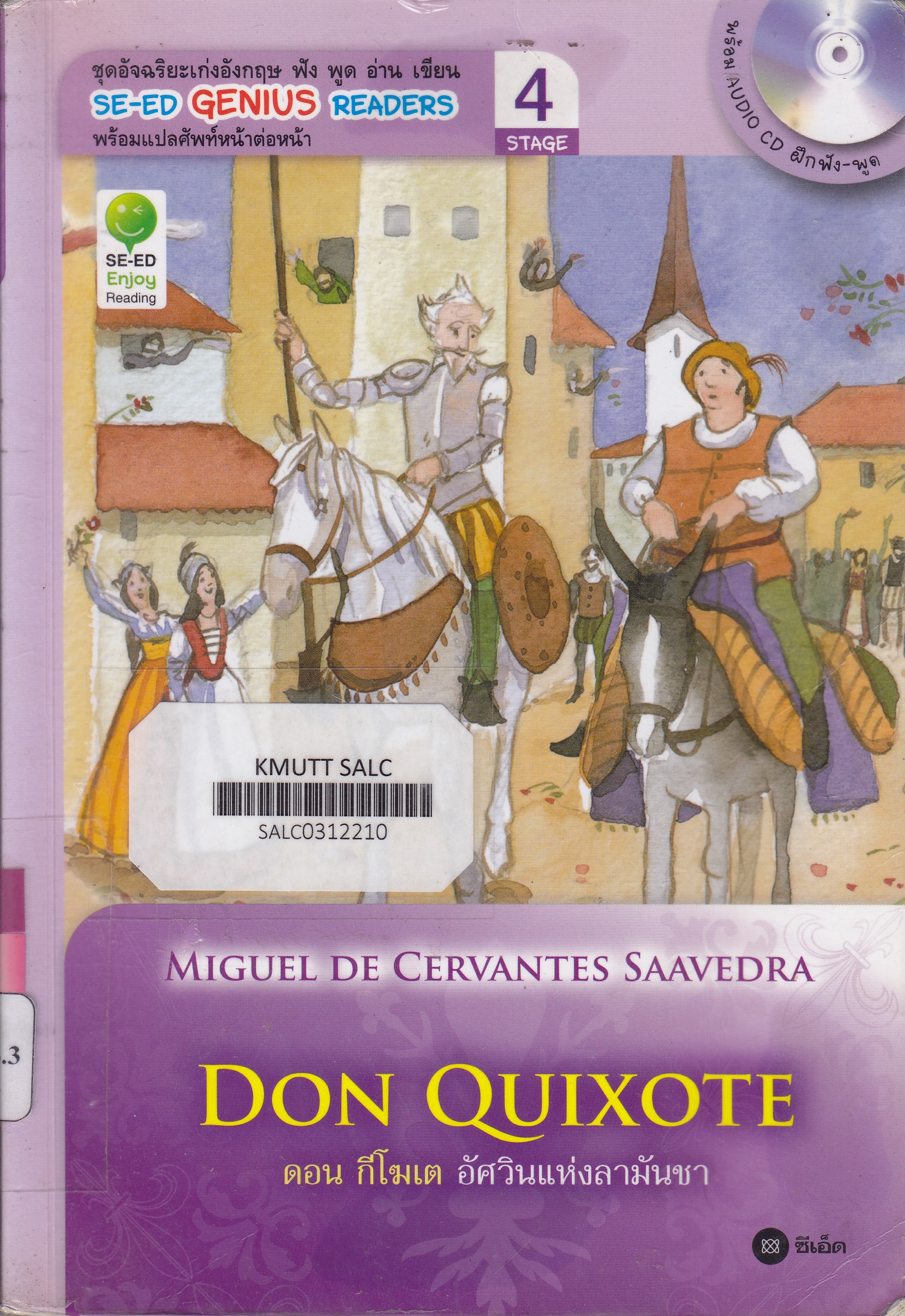 Don Quixote : SE-ED Genius Readers Stage 4