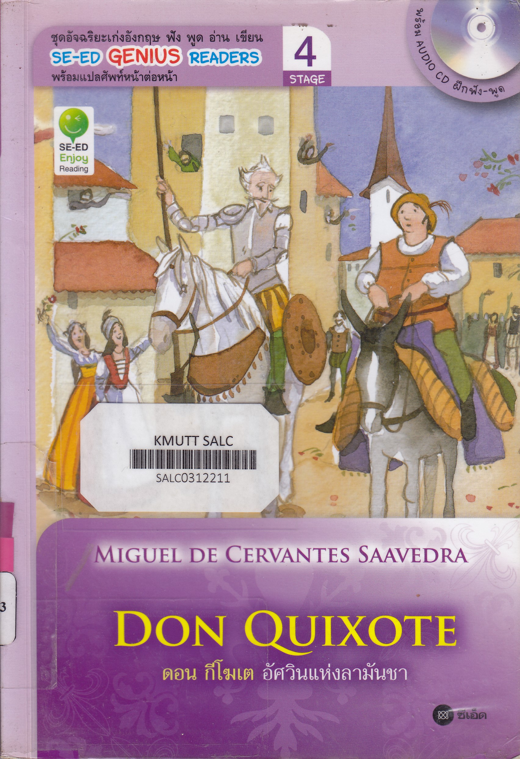 Don Quixote : SE-ED Genius Readers Stage 4