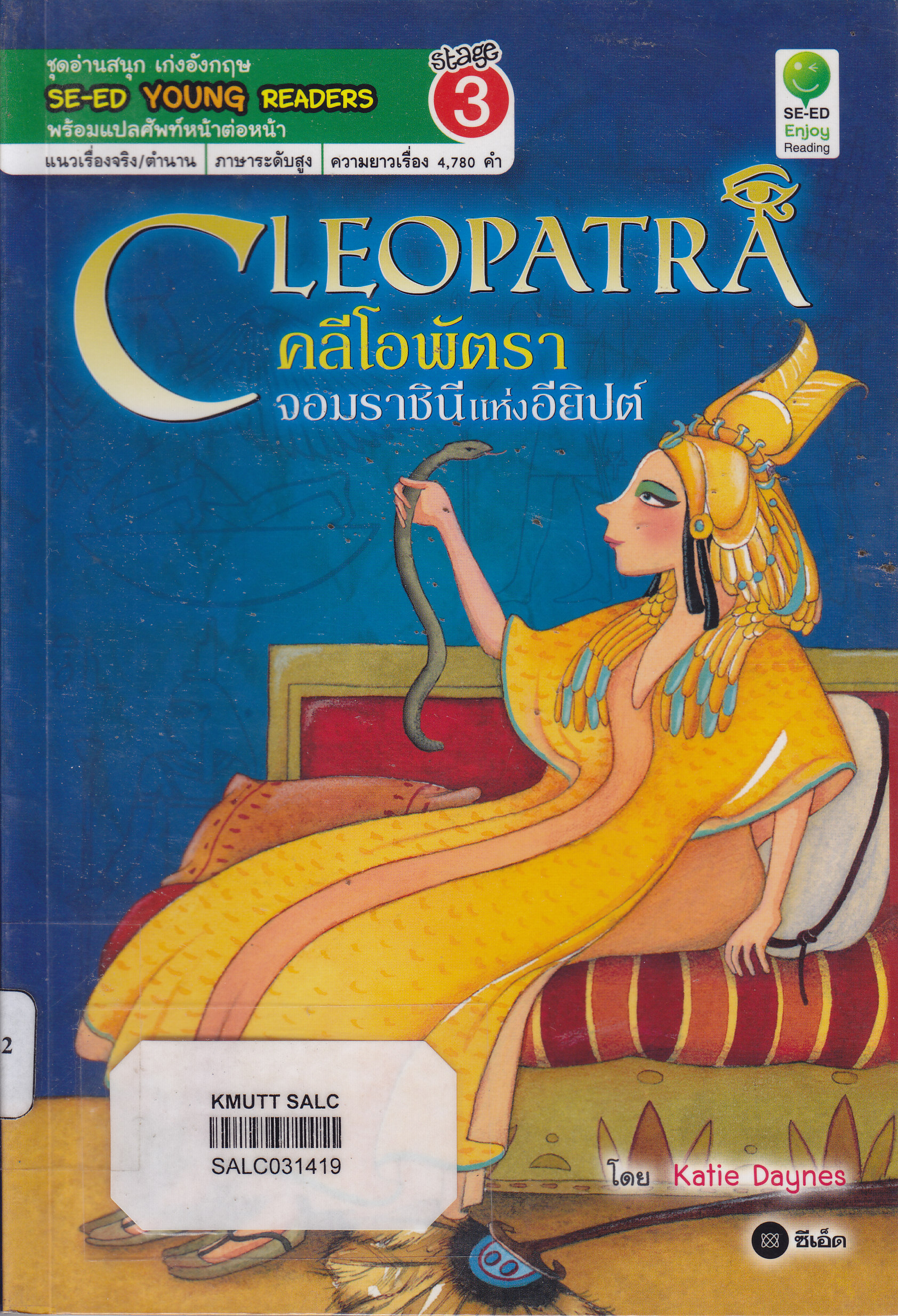 Cleopatra : SE-ED Young Readers Stage 3