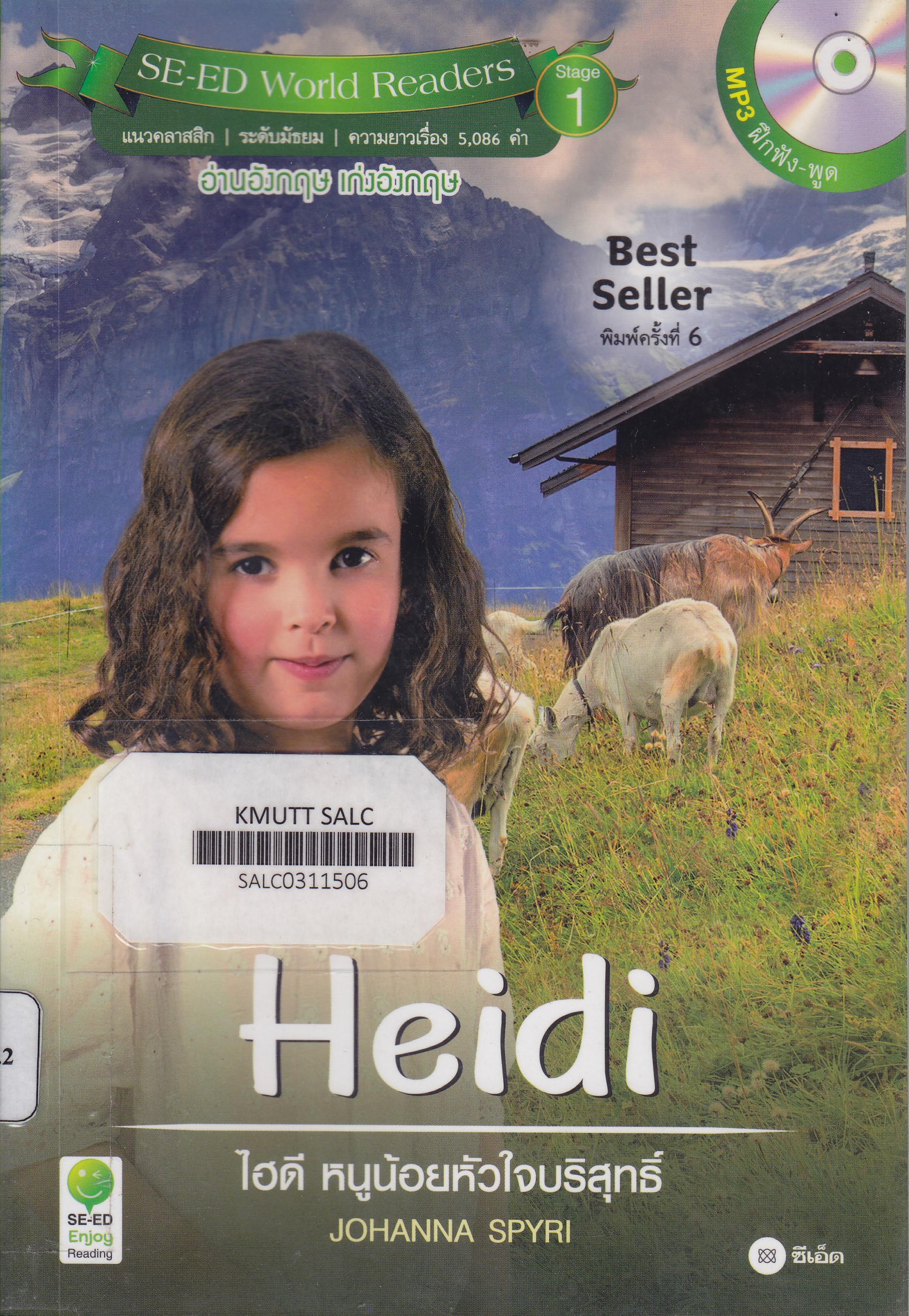 Heidi : SE-ED World Readers Stage 1