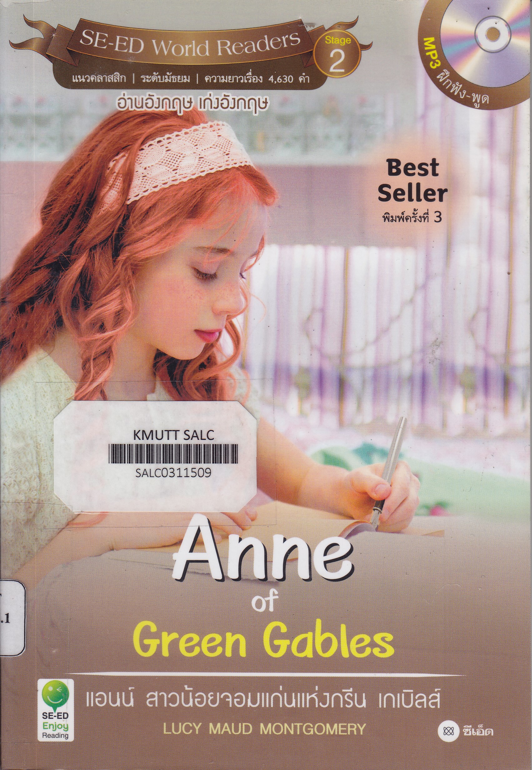 Anne of Green Gables : SE-ED World Readers Stage 2